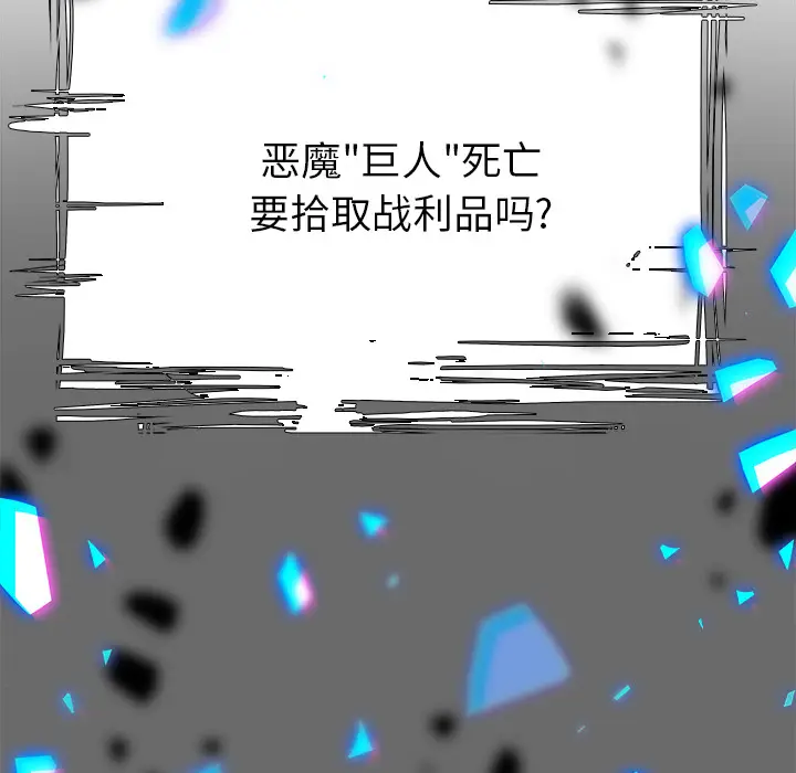 Warble生存之战[顶通]韩漫全集-第2话无删减无遮挡章节图片 