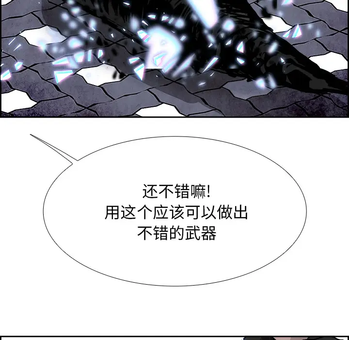 Warble生存之战[顶通]韩漫全集-第3话无删减无遮挡章节图片 