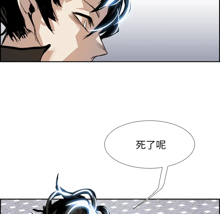 Warble生存之战[顶通]韩漫全集-第3话无删减无遮挡章节图片 