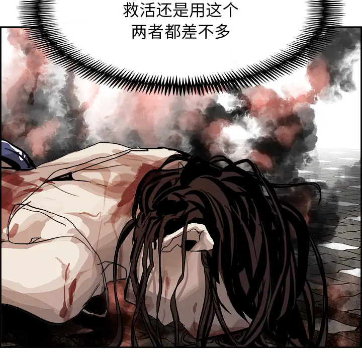 Warble生存之战[顶通]韩漫全集-第3话无删减无遮挡章节图片 