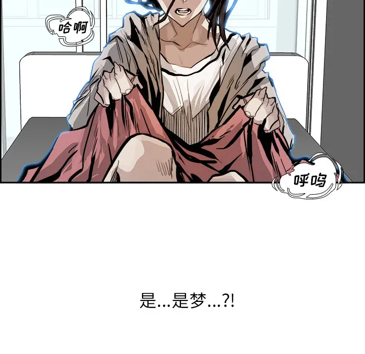 Warble生存之战[顶通]韩漫全集-第3话无删减无遮挡章节图片 
