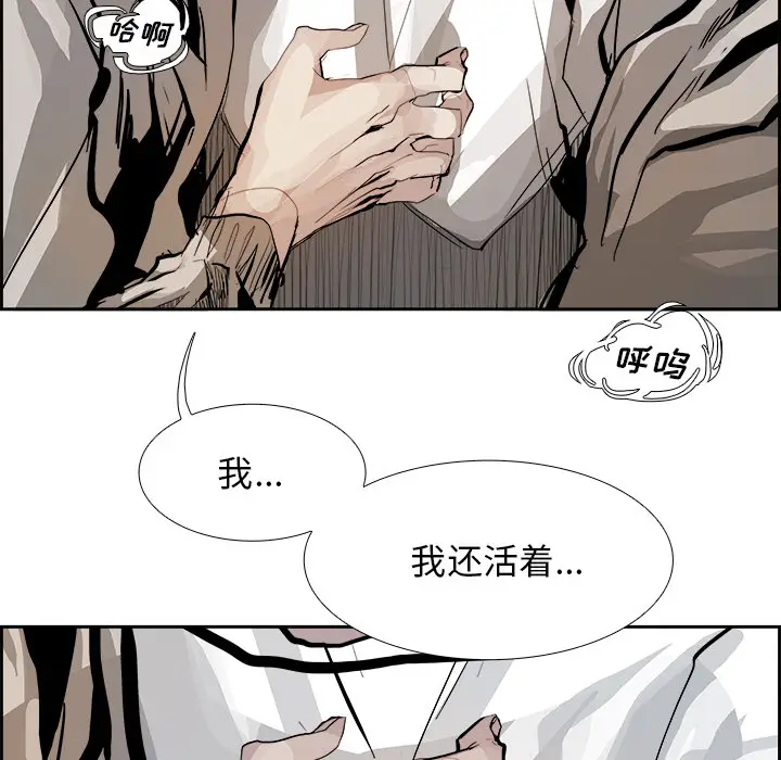 Warble生存之战[顶通]韩漫全集-第3话无删减无遮挡章节图片 