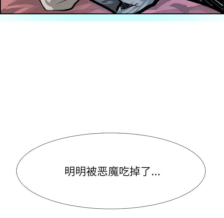 Warble生存之战[顶通]韩漫全集-第3话无删减无遮挡章节图片 