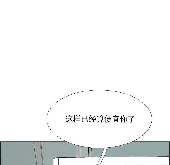 Warble生存之战[顶通]韩漫全集-第3话无删减无遮挡章节图片 