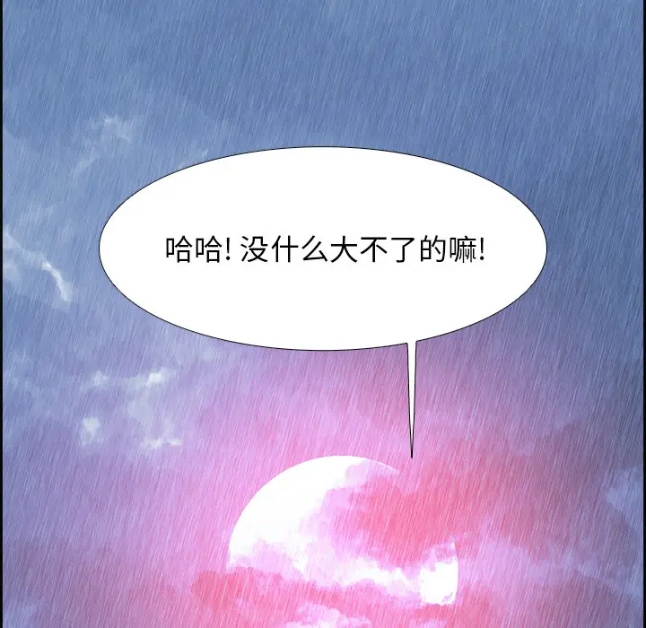 Warble生存之战[顶通]韩漫全集-第3话无删减无遮挡章节图片 