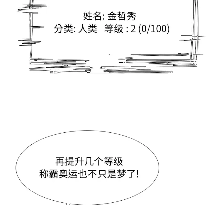 Warble生存之战[顶通]韩漫全集-第3话无删减无遮挡章节图片 