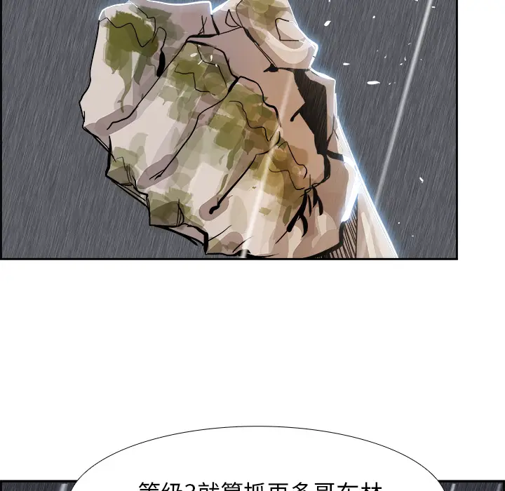 Warble生存之战[顶通]韩漫全集-第3话无删减无遮挡章节图片 