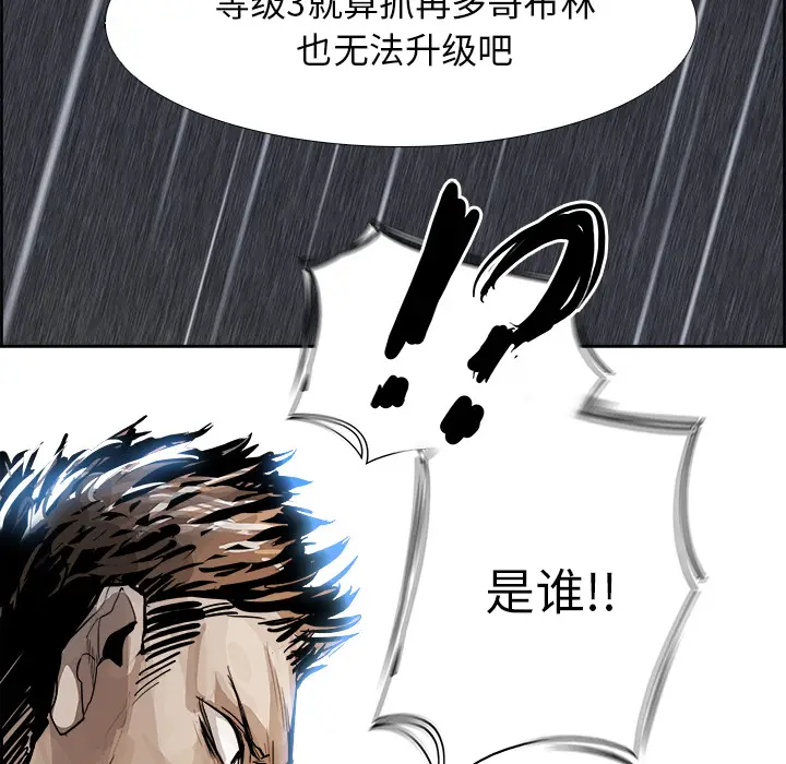 Warble生存之战[顶通]韩漫全集-第3话无删减无遮挡章节图片 