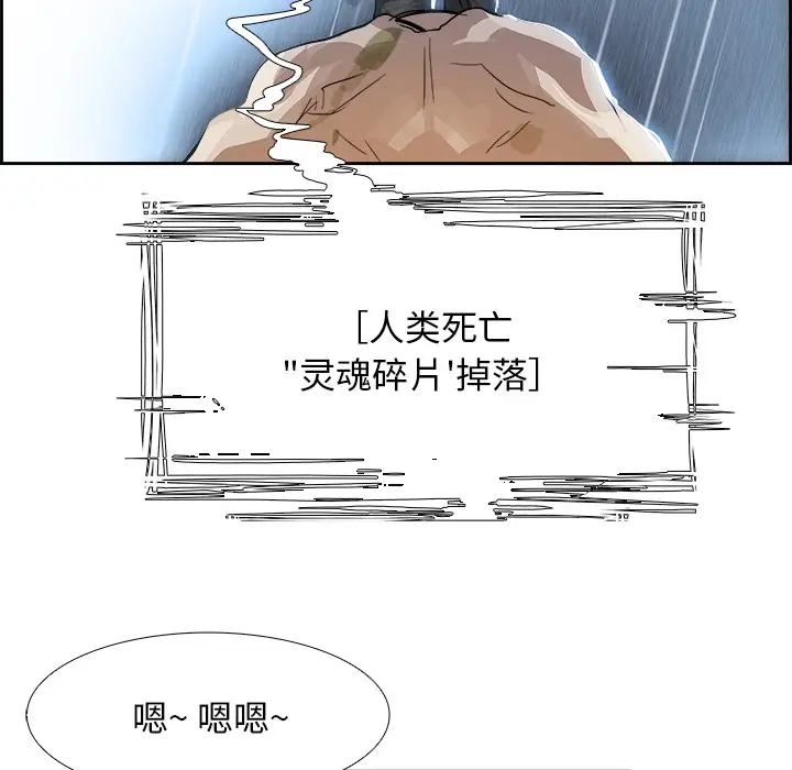 Warble生存之战[顶通]韩漫全集-第3话无删减无遮挡章节图片 