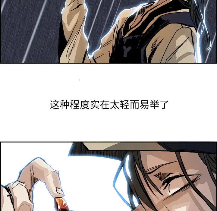 Warble生存之战[顶通]韩漫全集-第3话无删减无遮挡章节图片 