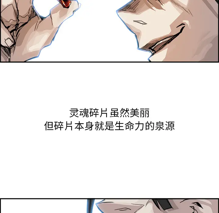 Warble生存之战[顶通]韩漫全集-第3话无删减无遮挡章节图片 