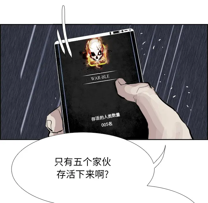 Warble生存之战[顶通]韩漫全集-第3话无删减无遮挡章节图片 