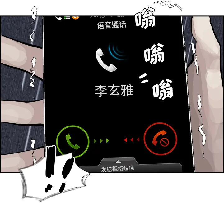 Warble生存之战[顶通]韩漫全集-第3话无删减无遮挡章节图片 