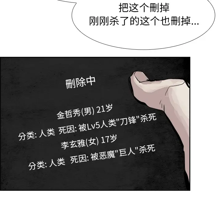 Warble生存之战[顶通]韩漫全集-第3话无删减无遮挡章节图片 