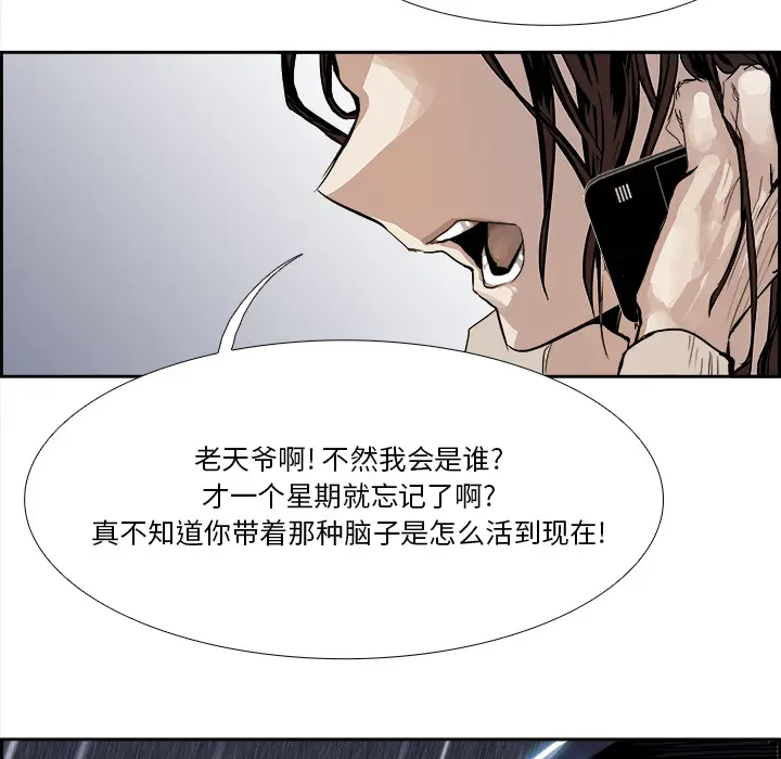 Warble生存之战[顶通]韩漫全集-第3话无删减无遮挡章节图片 