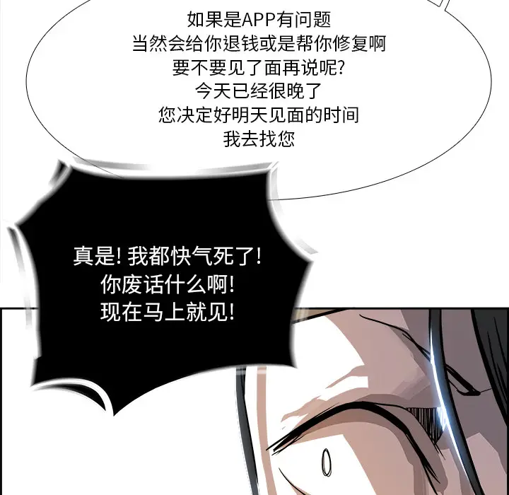 Warble生存之战[顶通]韩漫全集-第3话无删减无遮挡章节图片 