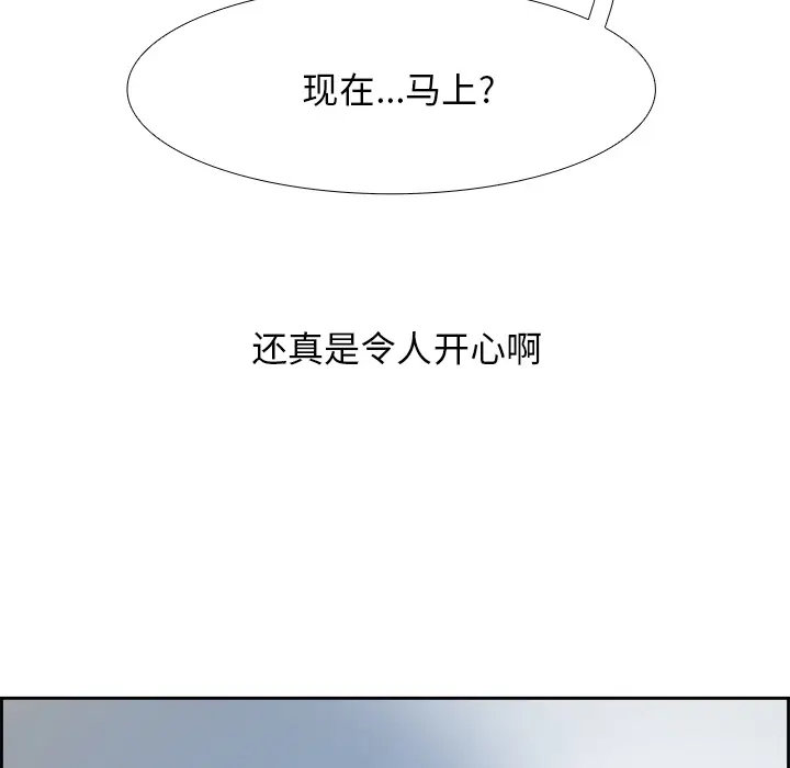 Warble生存之战[顶通]韩漫全集-第3话无删减无遮挡章节图片 