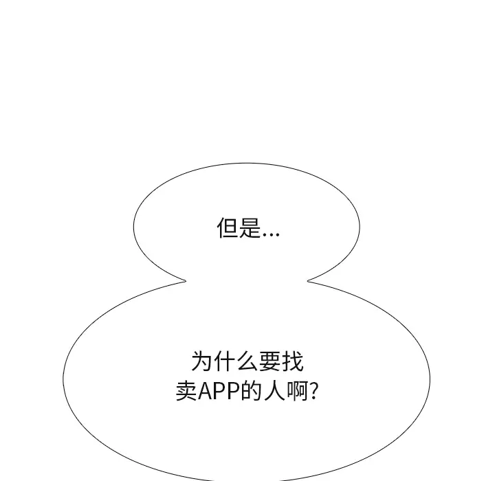 Warble生存之战[顶通]韩漫全集-第3话无删减无遮挡章节图片 