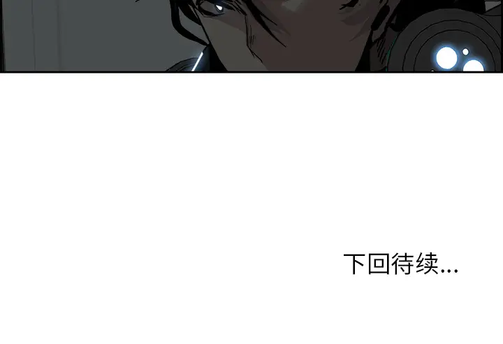Warble生存之战[顶通]韩漫全集-第3话无删减无遮挡章节图片 