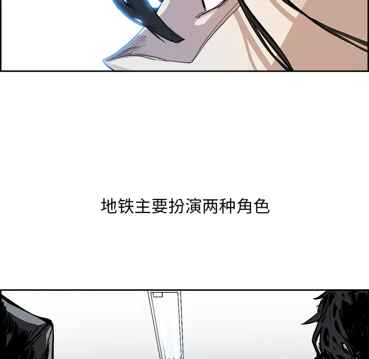 Warble生存之战[顶通]韩漫全集-第4话无删减无遮挡章节图片 