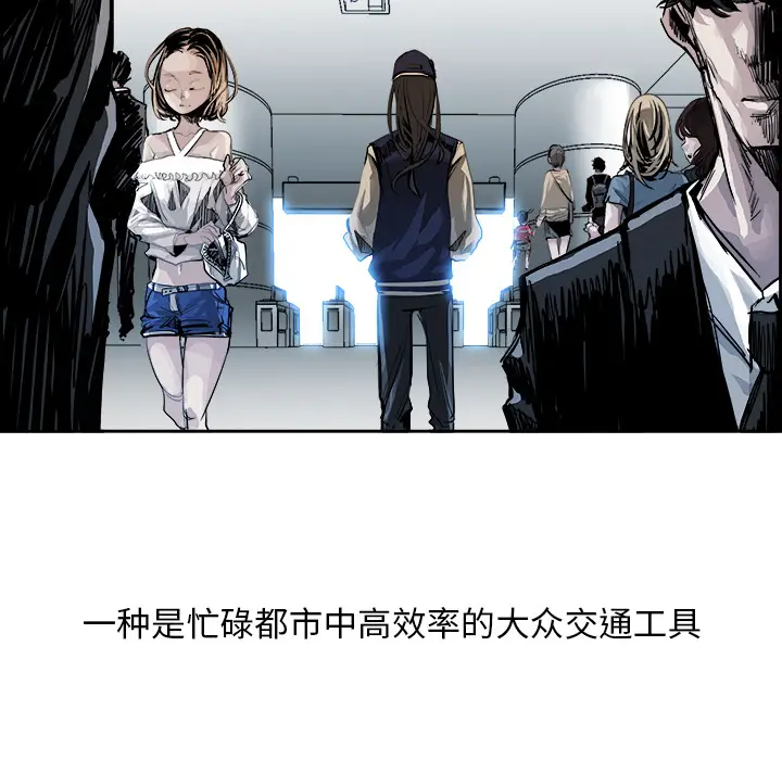 Warble生存之战[顶通]韩漫全集-第4话无删减无遮挡章节图片 