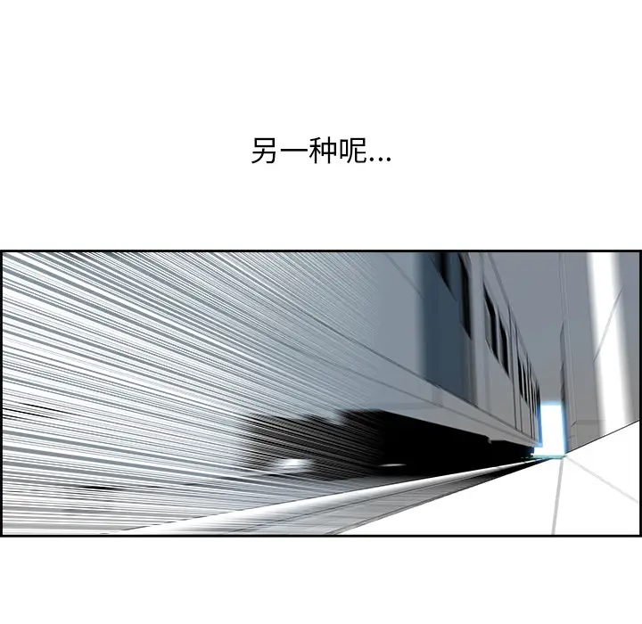 Warble生存之战[顶通]韩漫全集-第4话无删减无遮挡章节图片 