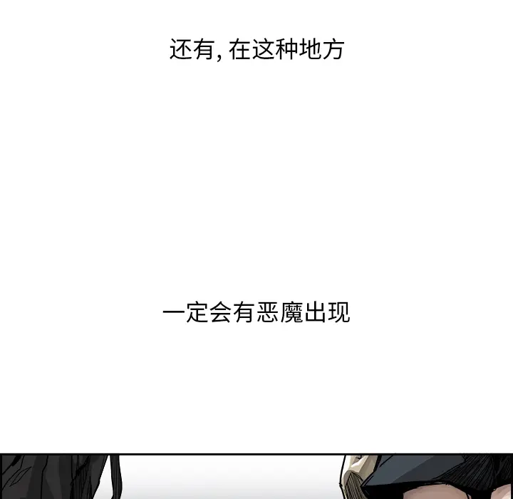 Warble生存之战[顶通]韩漫全集-第4话无删减无遮挡章节图片 