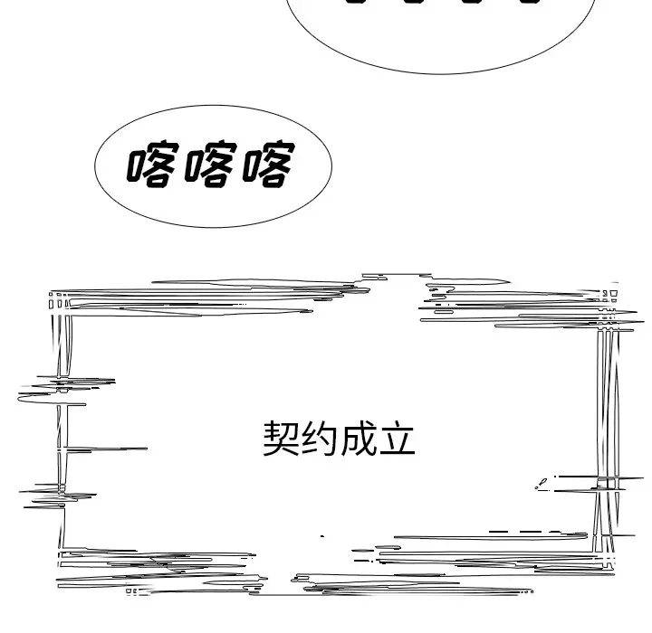 Warble生存之战[顶通]韩漫全集-第4话无删减无遮挡章节图片 