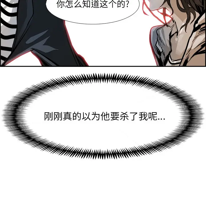 Warble生存之战[顶通]韩漫全集-第4话无删减无遮挡章节图片 