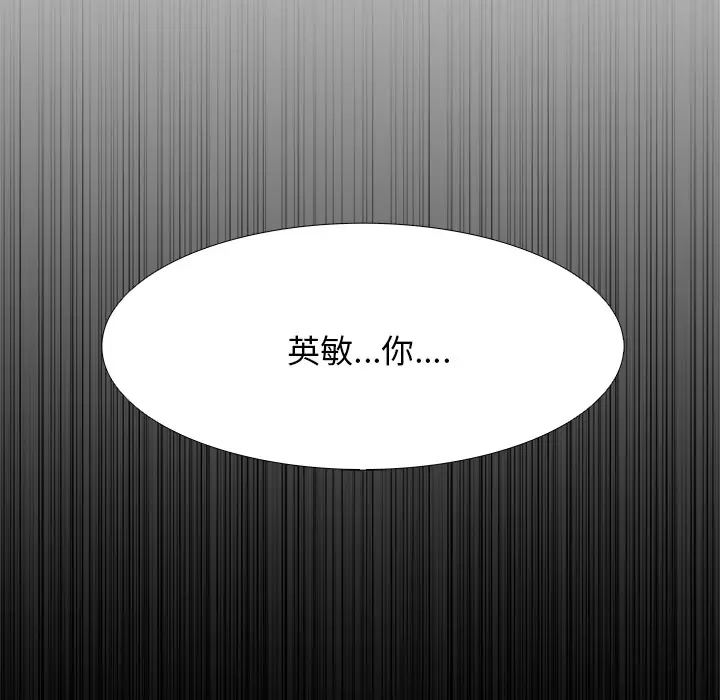 Warble生存之战[顶通]韩漫全集-第4话无删减无遮挡章节图片 