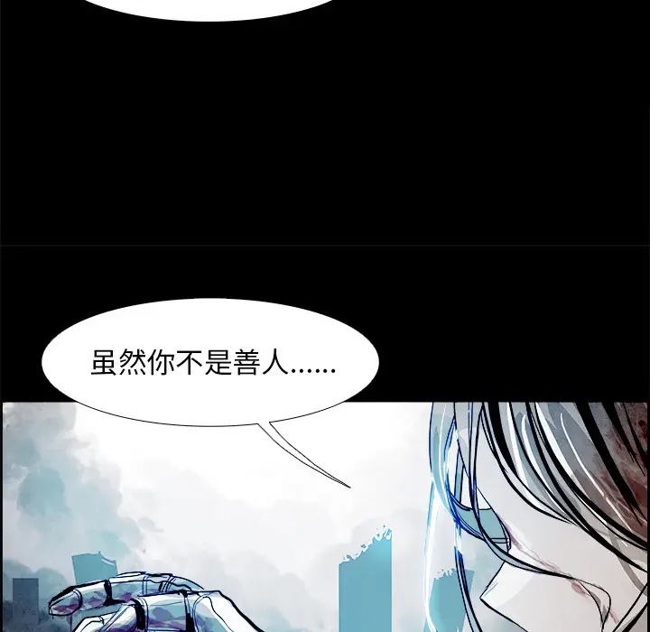 Warble生存之战[顶通]韩漫全集-第4话无删减无遮挡章节图片 
