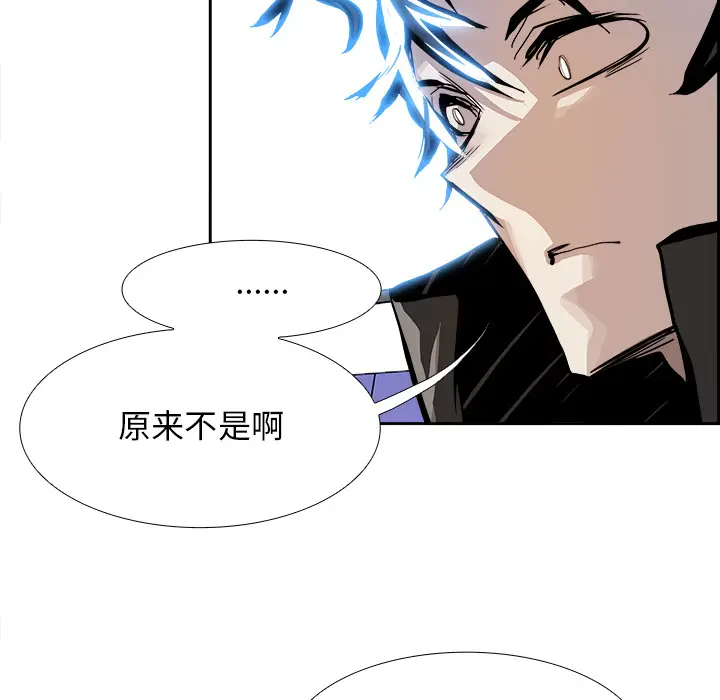 Warble生存之战[顶通]韩漫全集-第4话无删减无遮挡章节图片 