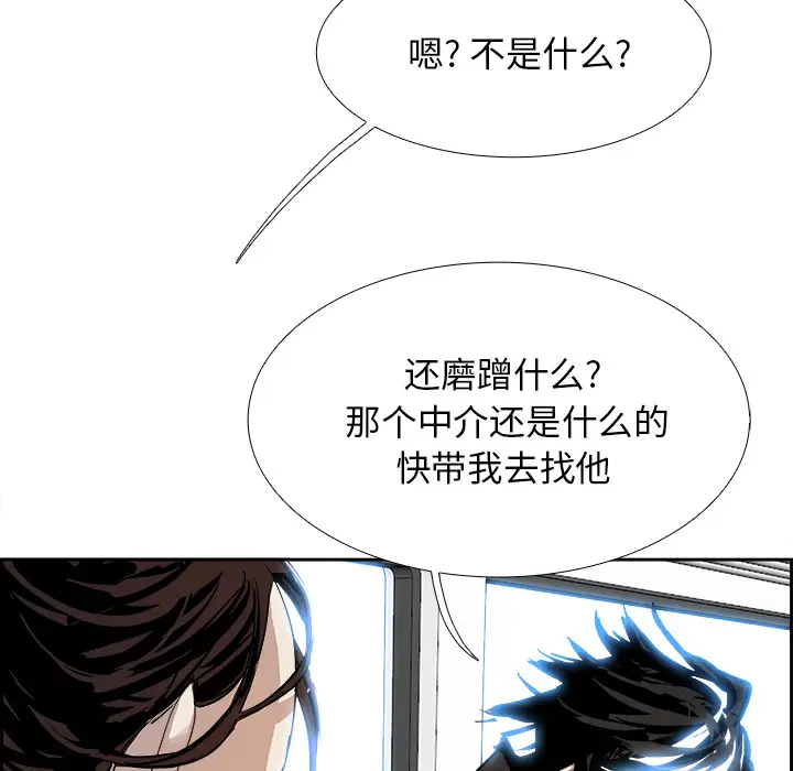 Warble生存之战[顶通]韩漫全集-第4话无删减无遮挡章节图片 