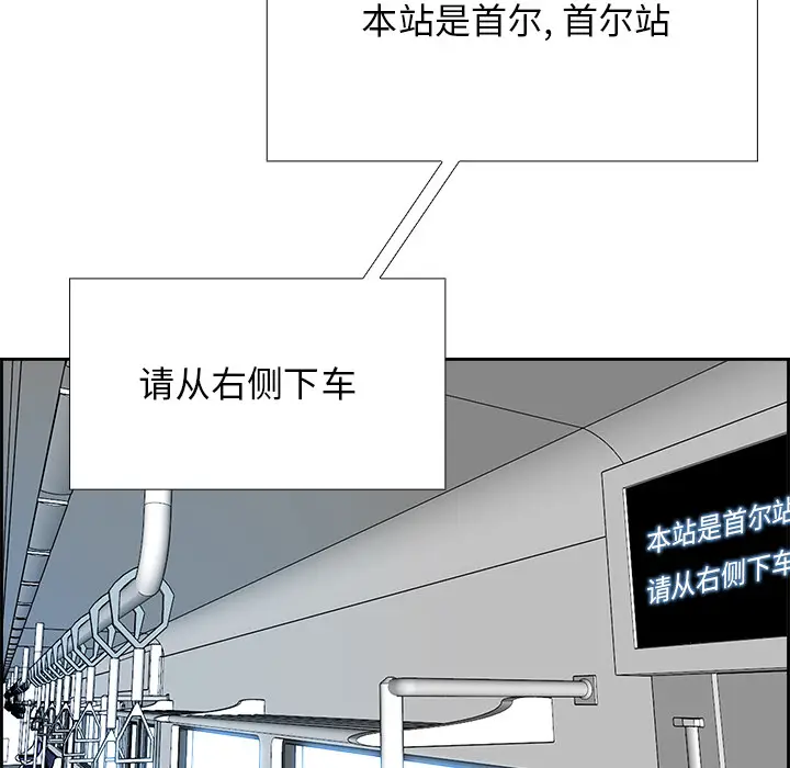 Warble生存之战[顶通]韩漫全集-第4话无删减无遮挡章节图片 