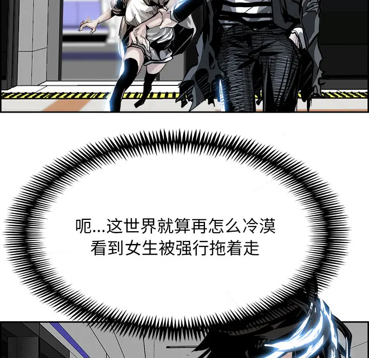 Warble生存之战[顶通]韩漫全集-第4话无删减无遮挡章节图片 