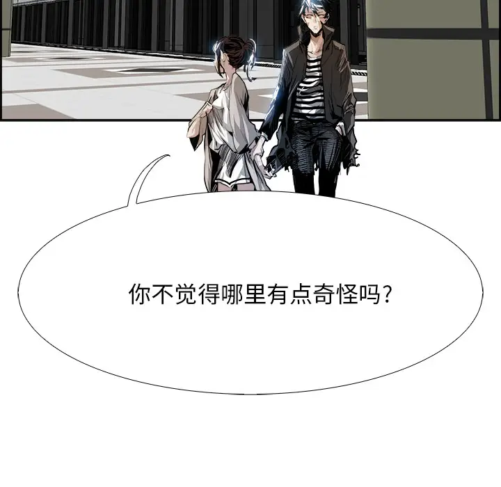 Warble生存之战[顶通]韩漫全集-第4话无删减无遮挡章节图片 