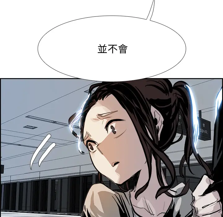 Warble生存之战[顶通]韩漫全集-第4话无删减无遮挡章节图片 