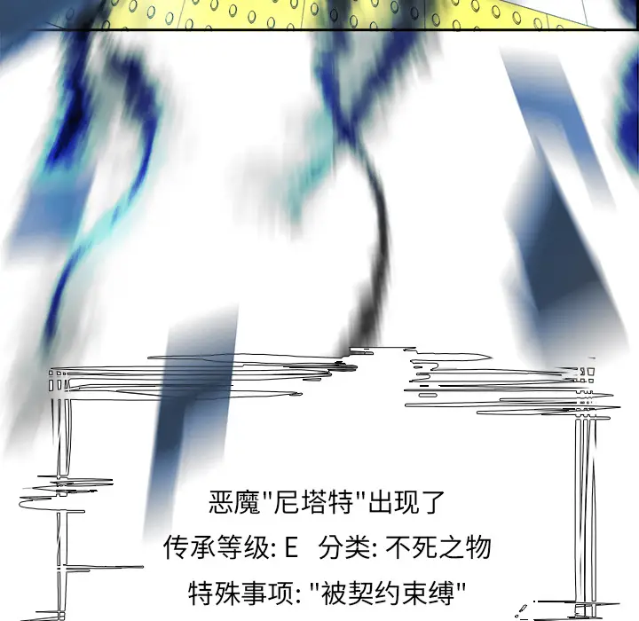 Warble生存之战[顶通]韩漫全集-第5话无删减无遮挡章节图片 