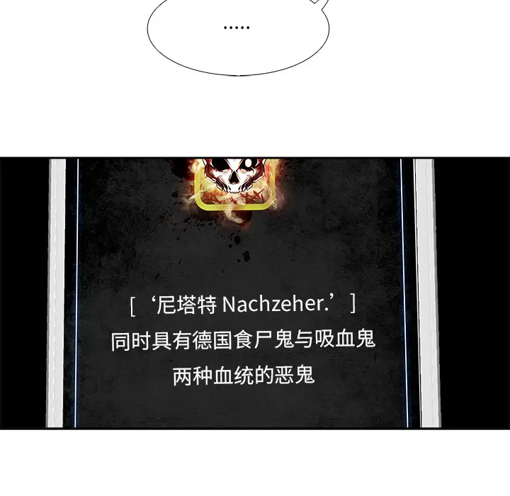 Warble生存之战[顶通]韩漫全集-第5话无删减无遮挡章节图片 
