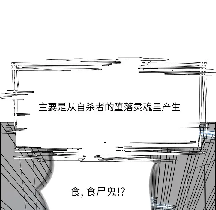 Warble生存之战[顶通]韩漫全集-第5话无删减无遮挡章节图片 