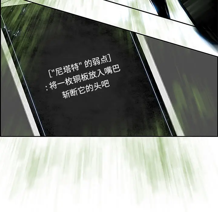 Warble生存之战[顶通]韩漫全集-第5话无删减无遮挡章节图片 