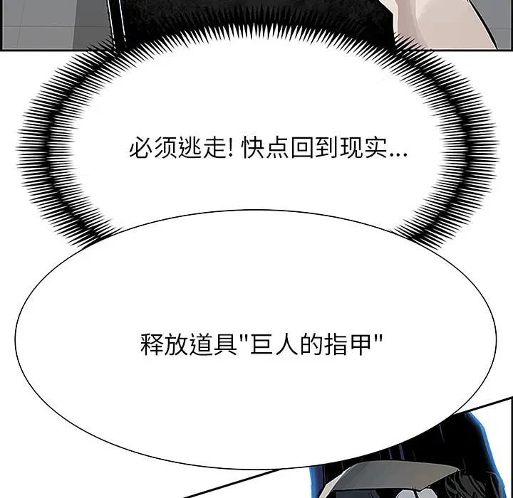 Warble生存之战[顶通]韩漫全集-第5话无删减无遮挡章节图片 