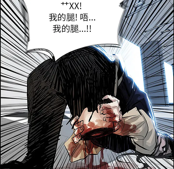 Warble生存之战[顶通]韩漫全集-第5话无删减无遮挡章节图片 