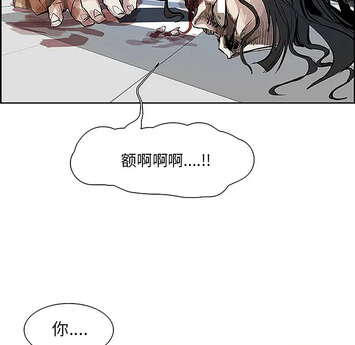 Warble生存之战[顶通]韩漫全集-第5话无删减无遮挡章节图片 