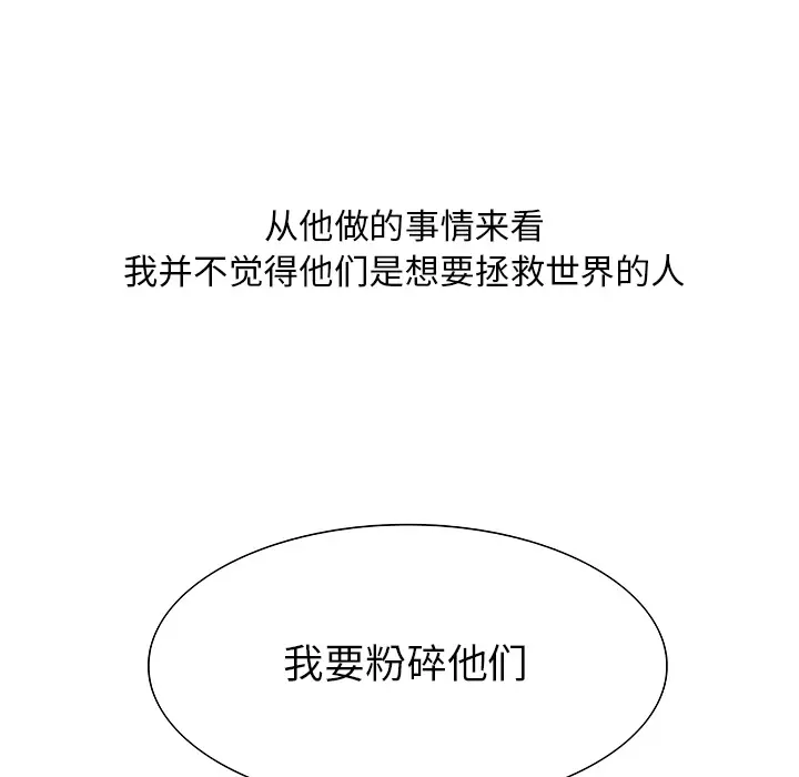 Warble生存之战[顶通]韩漫全集-第5话无删减无遮挡章节图片 