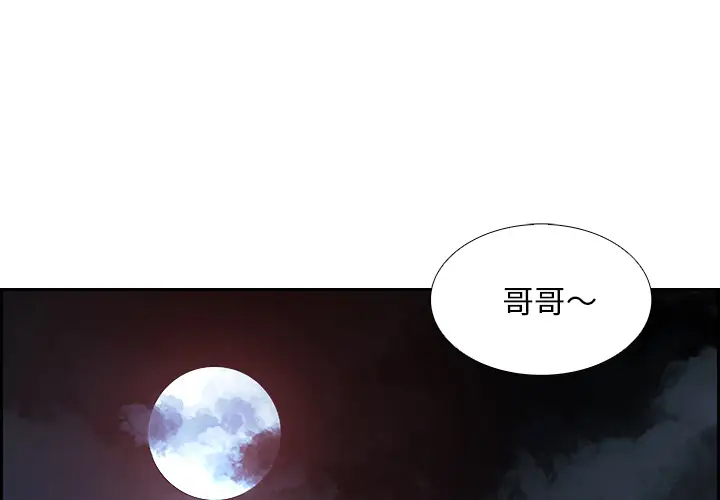 Warble生存之战[顶通]韩漫全集-第6话无删减无遮挡章节图片 