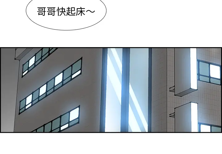 Warble生存之战[顶通]韩漫全集-第6话无删减无遮挡章节图片 