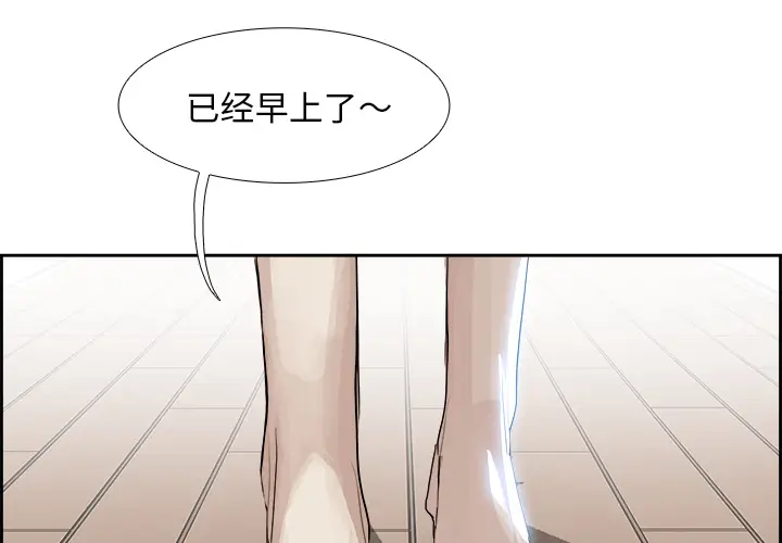 Warble生存之战[顶通]韩漫全集-第6话无删减无遮挡章节图片 