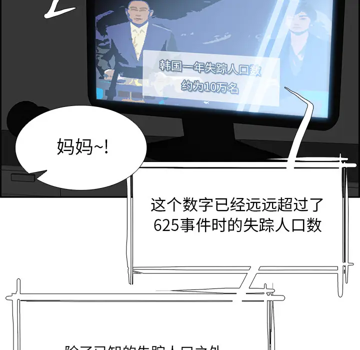 Warble生存之战[顶通]韩漫全集-第6话无删减无遮挡章节图片 