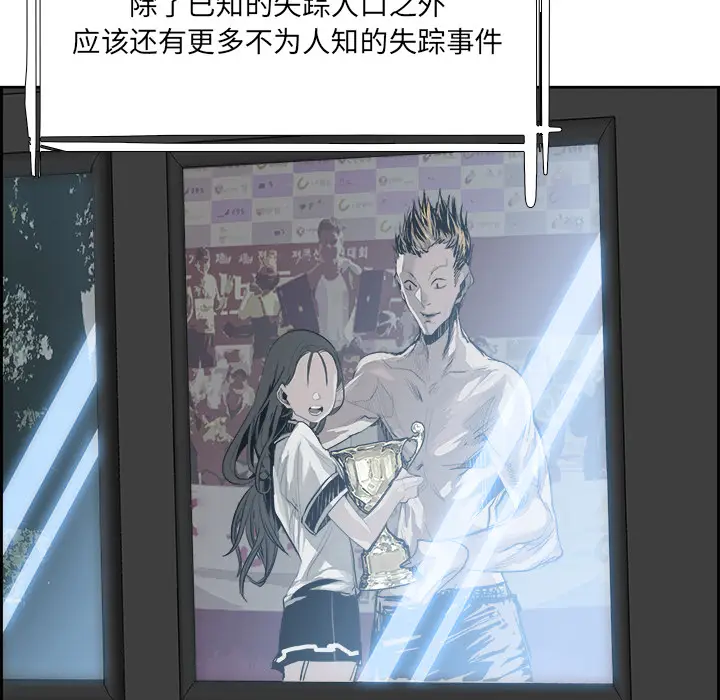 Warble生存之战[顶通]韩漫全集-第6话无删减无遮挡章节图片 